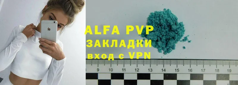 APVP кристаллы  Лакинск 